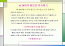 남성들의 뷰티 소비 17페이지