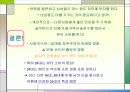 남성들의 뷰티 소비 18페이지