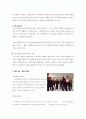학교 폭력의 실태 현황 및 원인, 가정, 학교, 친구, 사회적 요인 분석 3페이지