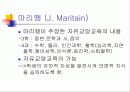 항존주의와 교육, 재건주의와 교육 15페이지