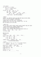 Guilain-Barre syndrome(길랭바래)/아동 10페이지