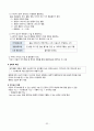 Guilain-Barre syndrome(길랭바래)/아동 31페이지