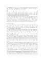 부양의무자 기준중심의 국민기초생활보장제도 4페이지