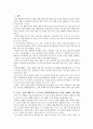 자신이 생활하는 근무하는 일터&직장(생활현장)에서 소진의 사례를 소개하고 이를 극복할 수 있는 방안 제시. 2페이지