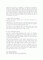 사회문제론적 시각에서본 양극화문제 5페이지