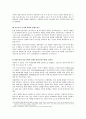 사회문제론적 시각에서본 양극화문제 6페이지