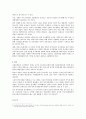 사회문제론적 시각에서본 양극화문제 9페이지