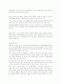 자원봉사활동의 유지관리를 위한 유지관리기술에 대한 고찰 2페이지