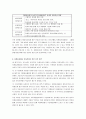 자원봉사활동의 유지관리를 위한 유지관리기술에 대한 고찰 4페이지