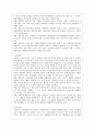 언어지도-영유아를 위한 언어지도의 원리 및 언어지도 방법에 대해 논하시오 4페이지