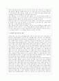 언어지도-영유아를 위한 언어지도의 원리 및 언어지도 방법에 대해 논하시오 5페이지