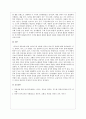 언어지도-영유아를 위한 언어지도의 원리 및 언어지도 방법에 대해 논하시오 6페이지