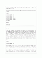 정신건강론-아동기에 발견될 수 있는 다양한 문제행동 중에 1가지를 선택하여 문제행동의 특성 및 해결방법을 논하시오 2페이지