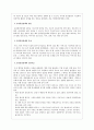 정신건강론-아동기에 발견될 수 있는 다양한 문제행동 중에 1가지를 선택하여 문제행동의 특성 및 해결방법을 논하시오 3페이지