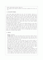 정신건강론-아동기에 발견될 수 있는 다양한 문제행동 중에 1가지를 선택하여 문제행동의 특성 및 해결방법을 논하시오 4페이지