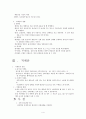 체온 4페이지