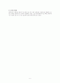 심전도 Elektrocardiogram 5페이지