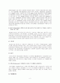 신경전달물질  2페이지