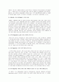 신경전달물질  4페이지
