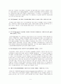 신경전달물질  5페이지