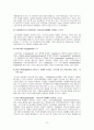 신경전달물질  6페이지