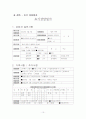 노인복지사례 10페이지
