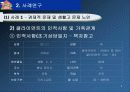 노인사례연구 ppt 5페이지