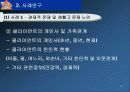 노인사례연구 ppt 6페이지