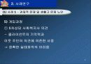 노인사례연구 ppt 9페이지