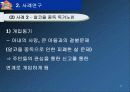 노인사례연구 ppt 11페이지