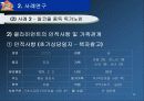 노인사례연구 ppt 12페이지