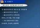 노인사례연구 ppt 13페이지