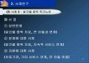 노인사례연구 ppt 14페이지