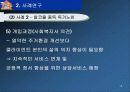 노인사례연구 ppt 16페이지