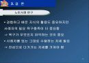 노인사례연구 ppt 17페이지