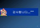 노인사례연구 ppt 18페이지