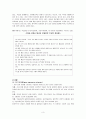 [자연과학] 우울장애 3페이지