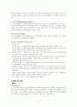 [자연과학] 우울장애 4페이지