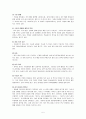 [자연과학] 우울장애 5페이지