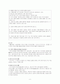 [자연과학] 우울장애 9페이지