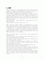 [자연과학] 우울장애 15페이지