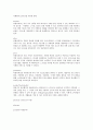리포트 기업분석 3페이지
