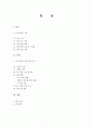 웅진코웨이 기업 분석 2페이지