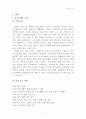 웅진코웨이 기업 분석 3페이지