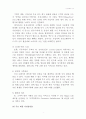 웅진코웨이 기업 분석 7페이지
