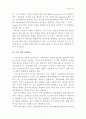 웅진코웨이 기업 분석 11페이지