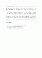 웅진코웨이 기업 분석 13페이지
