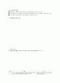 LG생활건강 기업분석 3페이지