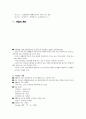 LG생활건강 기업분석 6페이지