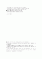 LG생활건강 기업분석 8페이지